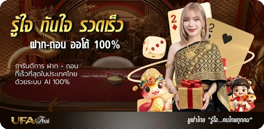 โปรโมชั่น บ้านผลบอล บ้านผลบอล ล่าสุด — โปรโมชั่นสมาชิกใหม่