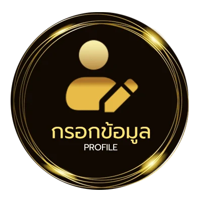 โปรไฟล์ บ้านผลบอล บ้านผลบอล