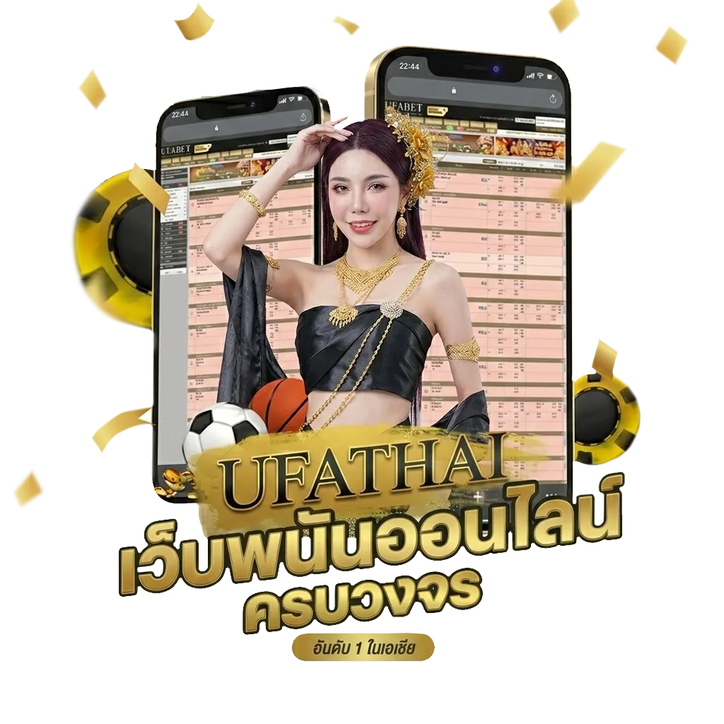 บ้านผลบอล บ้านผลบอล โบนัส — สำหรับสมาชิก