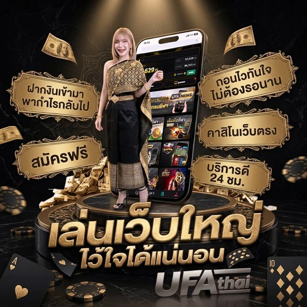 บ้านผลบอล บ้านผลบอล โลโก้แบรนด์ — เว็บตรง UFABET