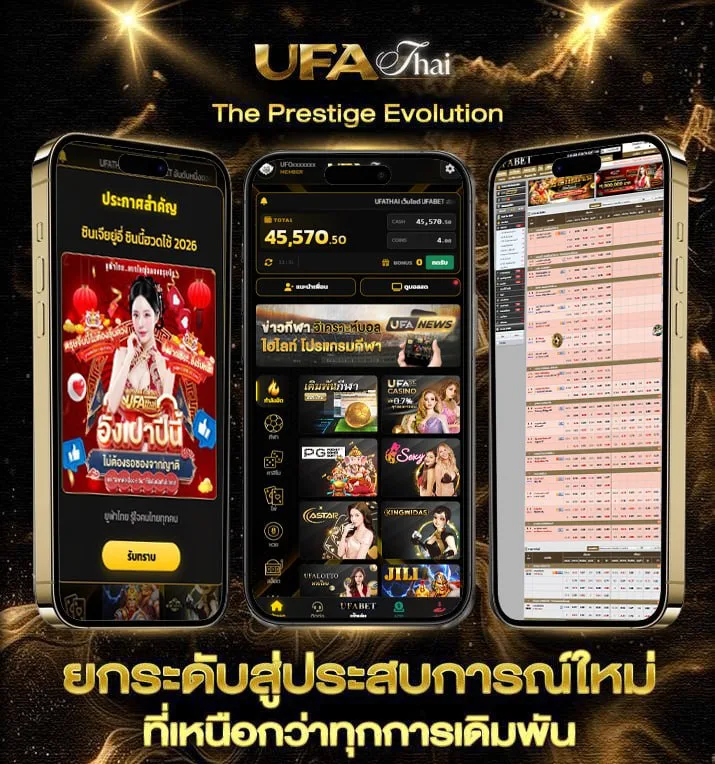 บ้านผลบอล บ้านผลบอล  เว็บแทงบอล